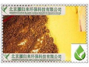 聚合(he)氯(lv)化(hua)鋁,想(xiang)象無(wu)限 供(gong)應(ying)產(chan)品(pin) 北京雁歸來環(huan)保科(ke)技(ji)有(you)公司(si)