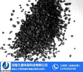 活性炭在(zai)食品(pin)中(zhong)的(de)作用 久(jiu)源(yuan)環(huan)保科(ke)技(ji) 活性炭