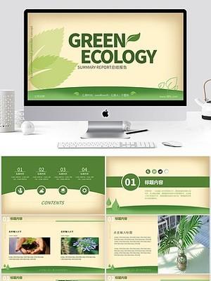 環(huan)保科(ke)技洗(xi)面奶產品介(jie)紹