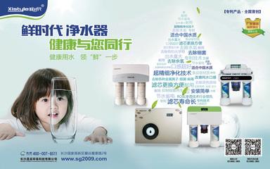 為什麽(me)應該選擇(ze)凈水(shui)器(qi)而非(fei)飲(yin)水(shui)機？解(jie)析凈水(shui)器(qi)的多(duo)重(zhong)優勢