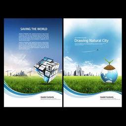 商務藍(lan)色環保科技(ji)PSD海報模(mo)板 金融(rong)與環保的(de)完(wan)美融(rong)合