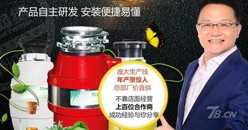 科技(ji)賦能(neng)環保加盟(meng)市(shi)場(chang) 高(gao)效(xiao)處理垃(la)圾(ji)的(de)新(xin)篇章